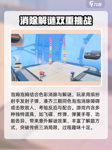 泡姆泡姆什么时候上线介绍截图3