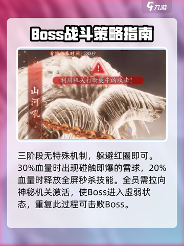 诛仙2手游夔牛副本通关秘籍🔥轻松打怪不是梦！截图5