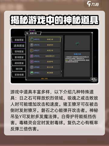 失落城堡2全部图鉴介绍截图2