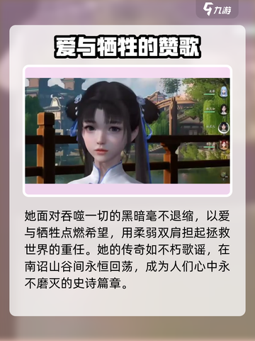 仙剑世界🔥赵灵儿剧情大曝光，感人至深！截图4