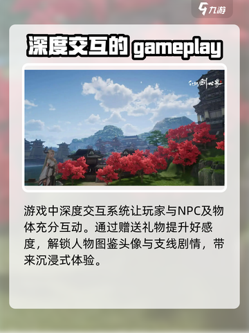 仙剑世界🔥超好玩！沉浸式体验不容错过！截图3