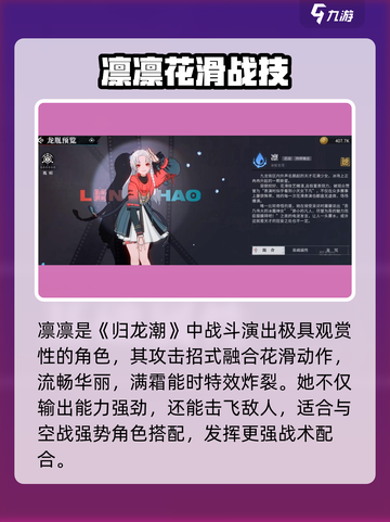 《归龙潮》最强角色TOP榜🔥快看有你心仪的角色吗？💥截图6