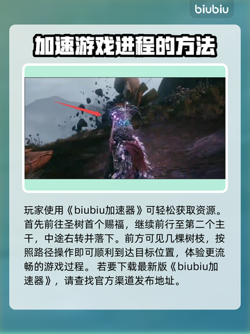 艾尔登法环🔥黑夜君临神谕众使者骨灰获取全攻略✨截图2
