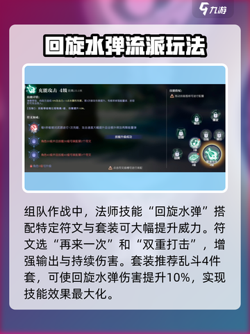 悠星大陆牧师BD指南介绍截图3