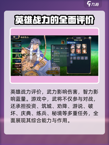 伊格利亚战记最强武将是哪个介绍截图2
