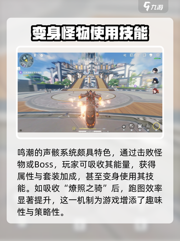 鸣潮什么公司的游戏介绍截图5