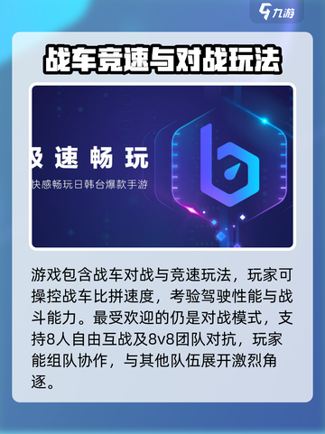 创世战车手游为什么进不去介绍截图3
