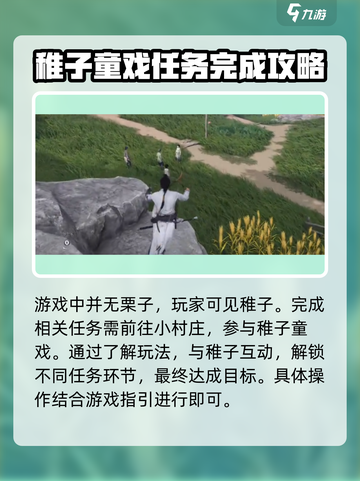 燕云十六声栗子是什么介绍截图2