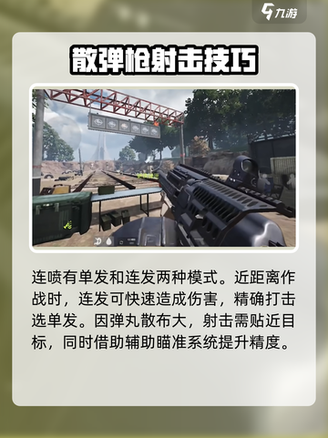 和平精英🔥萤火突击连喷教学，散弹枪最佳搭配分享！截图2