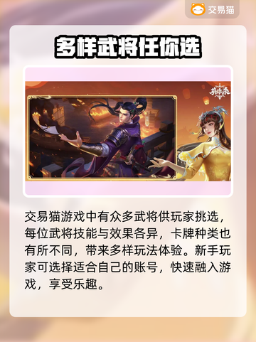 英雄杀账号交易平台推荐🔥安全又靠谱！截图2