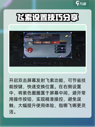 永劫无间手游辅助战斗设置🔥助你轻松吃鸡！截图6