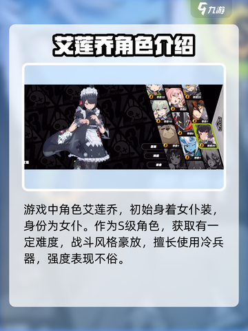 绝区零新角色鲨鱼怎么样介绍截图2