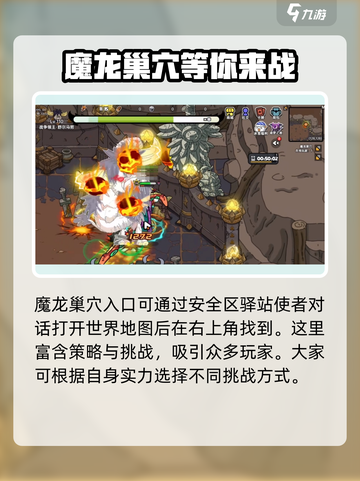 英勇之地手游🔥剧毒泥潭位置大曝光❗截图4