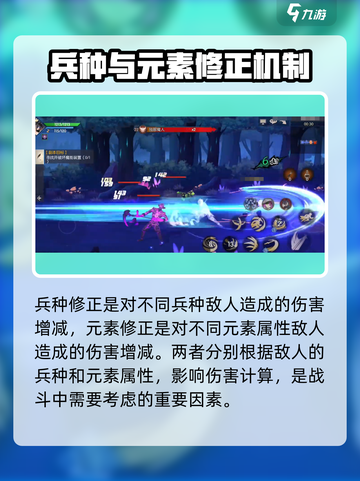 战斗法则最终伤害怎么计算介绍截图4