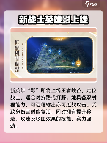 王者荣耀s37赛季更新内容分享介绍截图2
