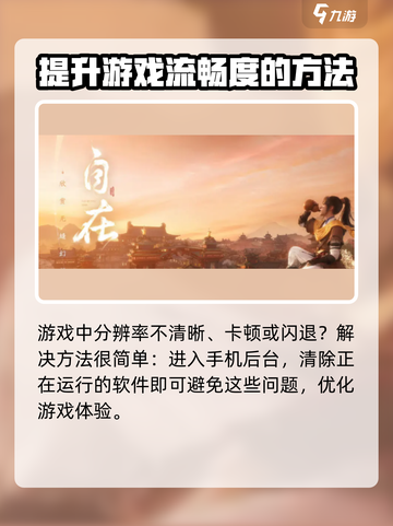 仙剑世界分辨率设置🔥超简单方法✨截图3