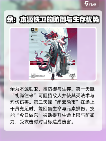 明日方舟🔥干员强度大起底，这样玩稳赢！截图2