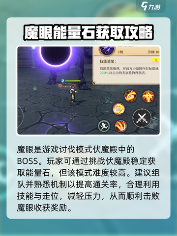妖精的尾巴激斗魔眼🔥超强详细介绍来啦！截图2