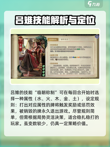 代号杀吕雉怎么样介绍截图2