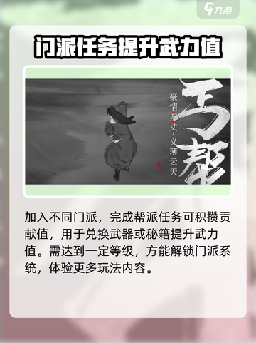 墨剑江湖🔥超好玩！武侠迷必入游戏⚡截图4