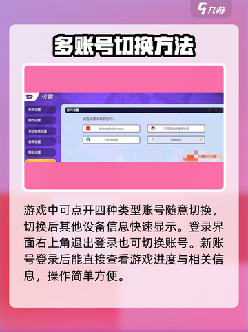 宝可梦大集结✨账号切换秘籍，轻松上分不是梦！截图3