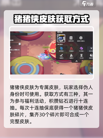 太空杀联动猪猪侠有什么内容介绍截图2