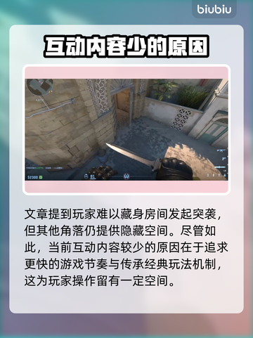 CSGO2🔥开门技巧大揭秘，玩家必看！截图3