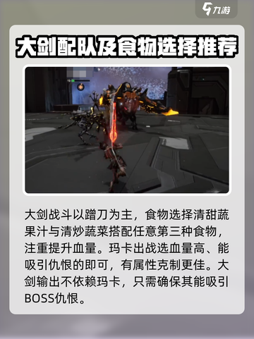 荒野起源🔥大剑武器超详细使用攻略来啦！截图5
