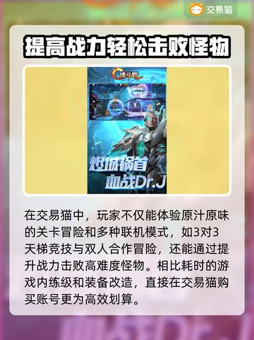 魂斗罗归来🔥账号购买平台推荐，稳上分！截图2