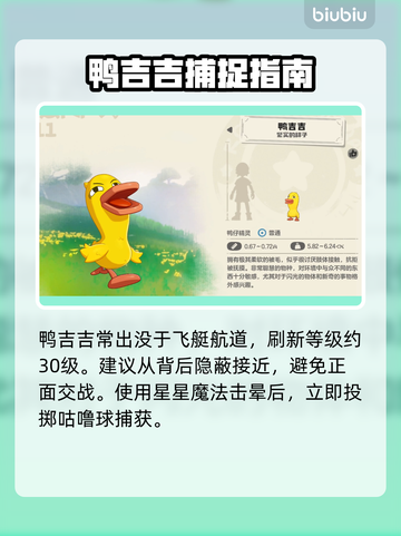 🔥洛克王国霍曼尼全攻略💥截图3