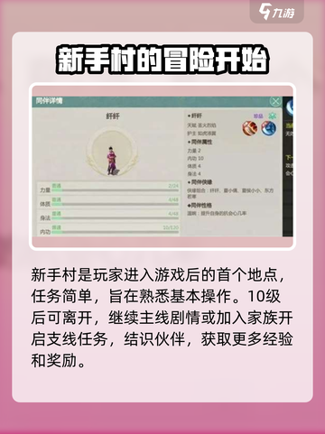 剑侠世界起源游戏攻略介绍截图3