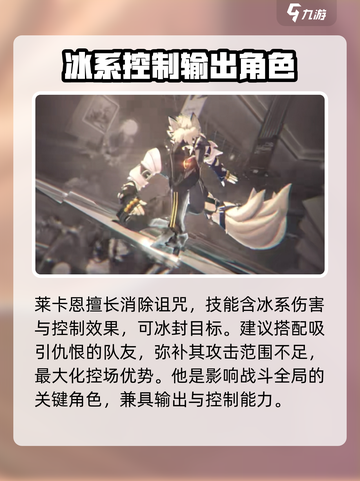 绝区零莱卡恩身高是多少介绍截图3