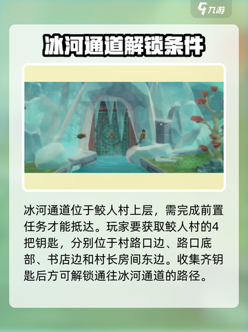 潜水员戴夫冰河通道💎深处玩法大揭秘！截图2