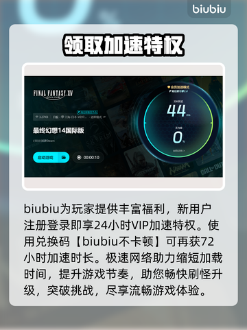 FF14玩家必看！延迟掉帧秒解决🔥🚀截图4