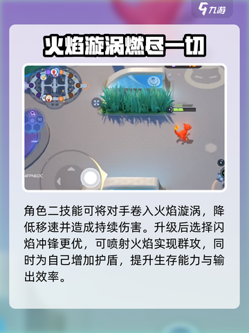 宝可梦大集结喷火龙技能怎么样介绍截图4