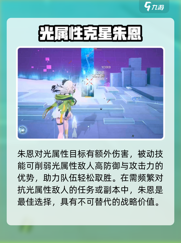 剑与骑士团🔥朱恩技能全面解析！✨截图4