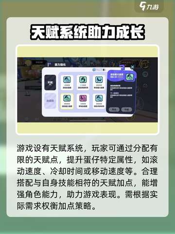 蛋仔派对小技巧有哪些介绍截图3