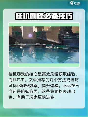 诛仙2手游鬼道挂机技能怎么选择介绍截图4