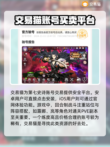 第七史诗🔥高性价比交易平台推荐！🎮截图2