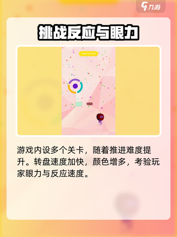 苹果大作战公测时间介绍截图4