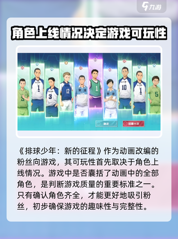 排球少年手游🔥新的征程，玩了就上头！截图2
