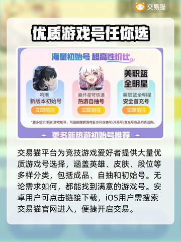 英魂之刃账号交易APP🔥安全可靠超划算！🎮截图2
