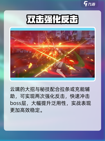 星穹铁道云璃强度炸裂💥截图4