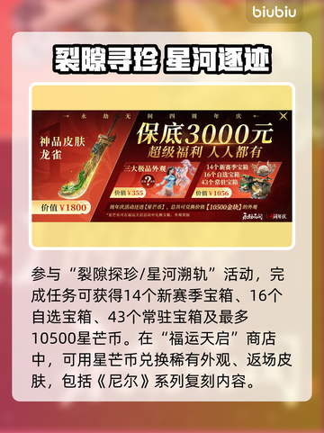 🔥《永劫无间》7.9大更新！新英雄+皮肤来袭💥截图4