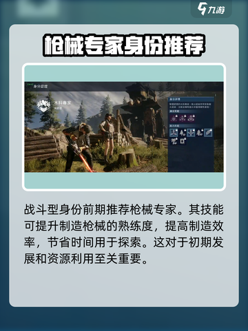 星球重启💥必玩身份推荐🔥新手必看！截图4