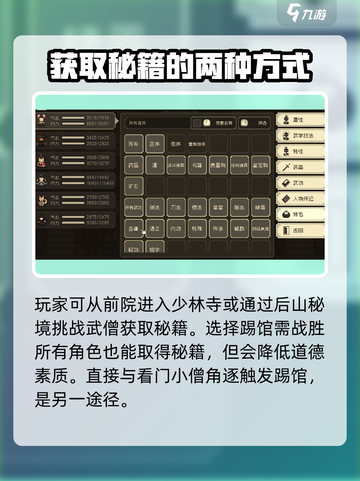 大江湖之苍龙与白鸟少林寺怎么进入介绍截图4
