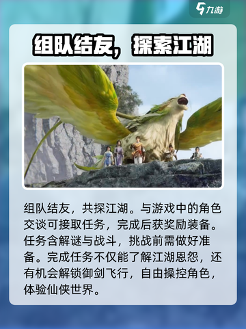 仙剑世界🔥区服能改吗？新手必看攻略⚡截图4