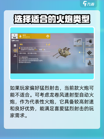 创世战车.AC80静风🔥超强战车性能揭秘 Gameplay截图4