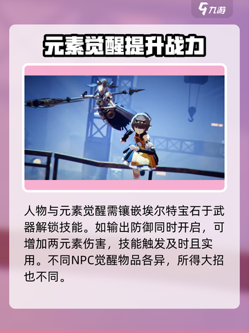 晶核怎么觉醒介绍截图4
