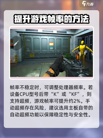 《三角洲行动》帧数飙升🔥超简单技巧💡截图4